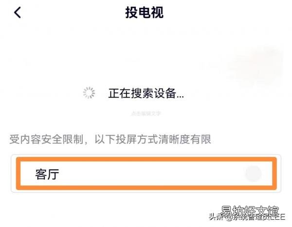 图解电视连接wifi详细教程 电视怎么连接网络