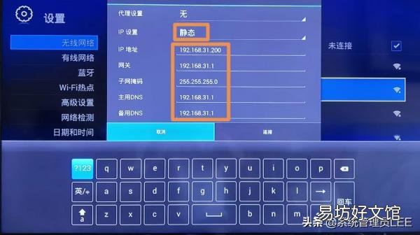 图解电视连接wifi详细教程 电视怎么连接网络