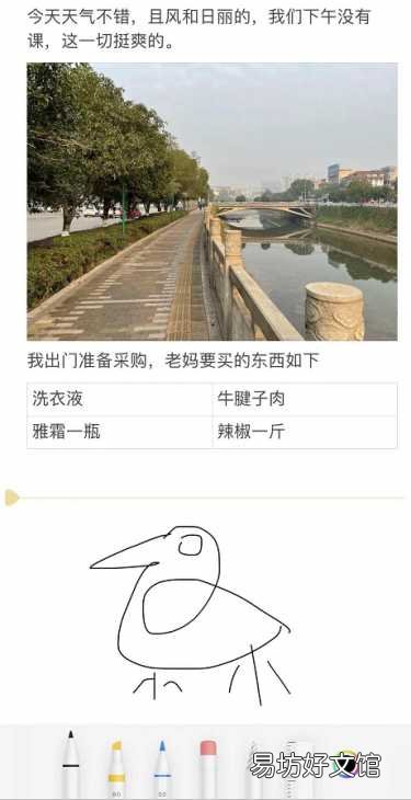 5秒找到iphone备忘录功能技巧 苹果手机备忘录在哪里打开