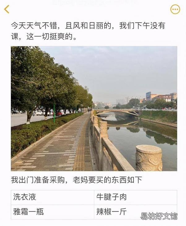 5秒找到iphone备忘录功能技巧 苹果手机备忘录在哪里打开