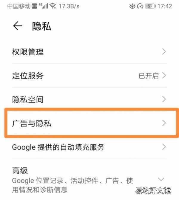 3招消除手机自动出现的广告 怎样关闭华为手机广告推送