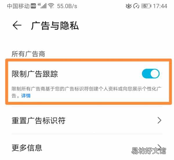 3招消除手机自动出现的广告 怎样关闭华为手机广告推送
