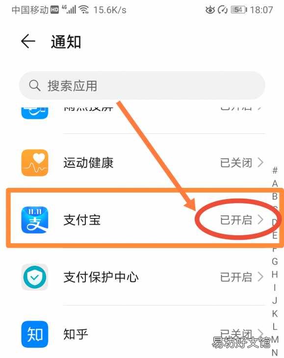 3招消除手机自动出现的广告 怎样关闭华为手机广告推送