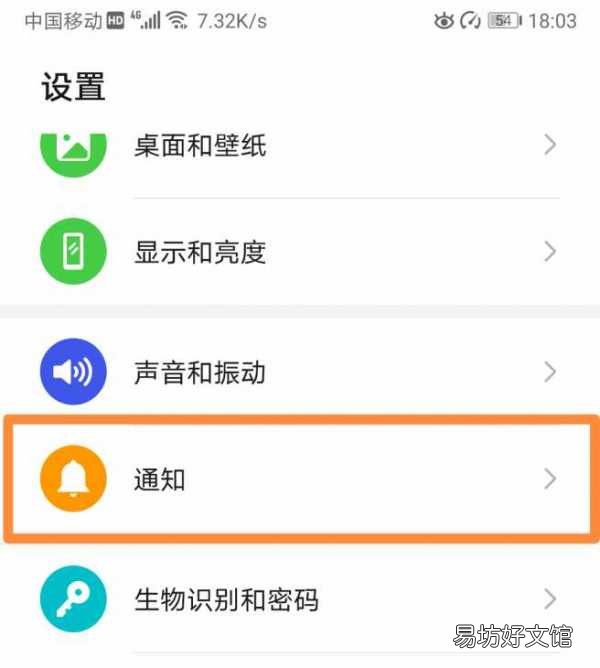 3招消除手机自动出现的广告 怎样关闭华为手机广告推送