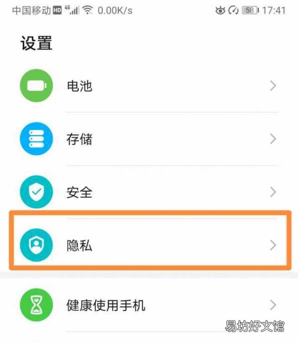3招消除手机自动出现的广告 怎样关闭华为手机广告推送