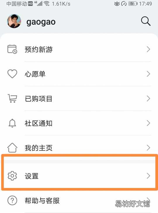 3招消除手机自动出现的广告 怎样关闭华为手机广告推送