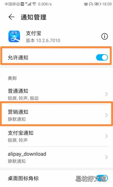 3招消除手机自动出现的广告 怎样关闭华为手机广告推送