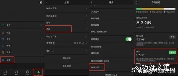 掌握三种正确清理其他内存的方法 苹果里的其他内存怎么清理