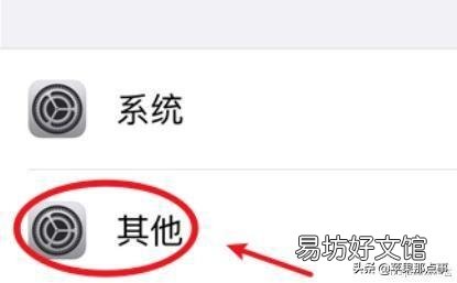 掌握三种正确清理其他内存的方法 苹果里的其他内存怎么清理