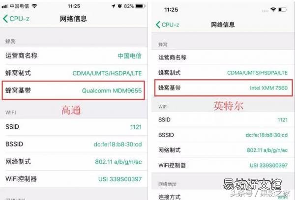 一键查询你的iPhone基带型号 苹果x是高通基带吗