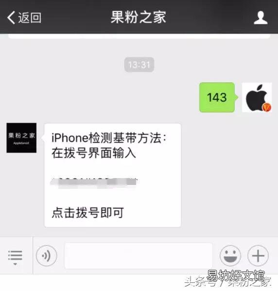 一键查询你的iPhone基带型号 苹果x是高通基带吗