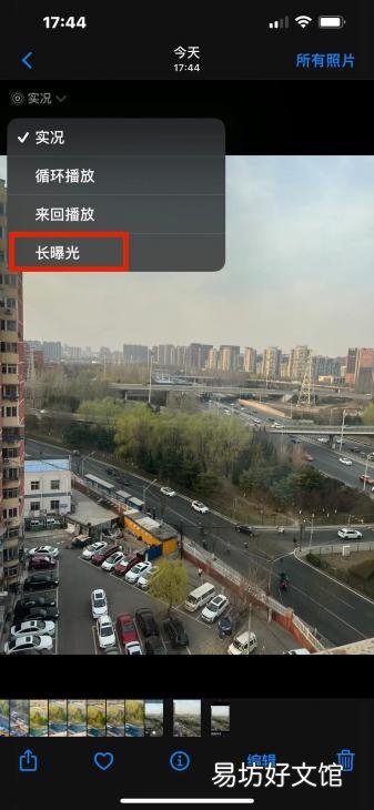 一文掌握iPhone实况完美控制时长 实况怎么拍的久一点