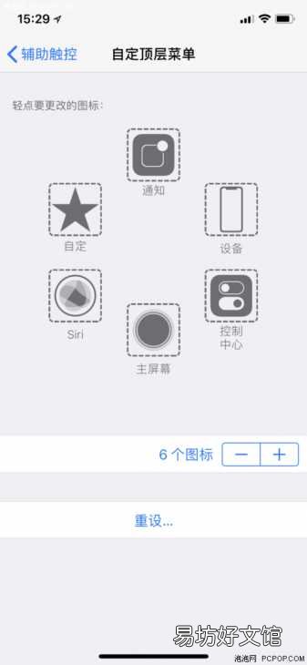 iPhone6开启悬浮按钮技巧 苹果6小白点怎么设置方法
