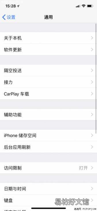 iPhone6开启悬浮按钮技巧 苹果6小白点怎么设置方法