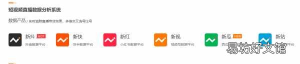 4个自媒体必备的数据查询平台 抖音排行榜在哪里看
