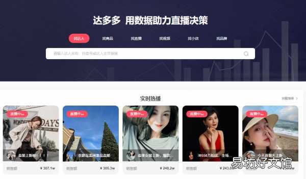 4个自媒体必备的数据查询平台 抖音排行榜在哪里看