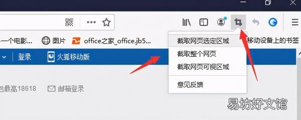 小白必须掌握的7个截图快捷键 电脑屏幕如何截图快捷键