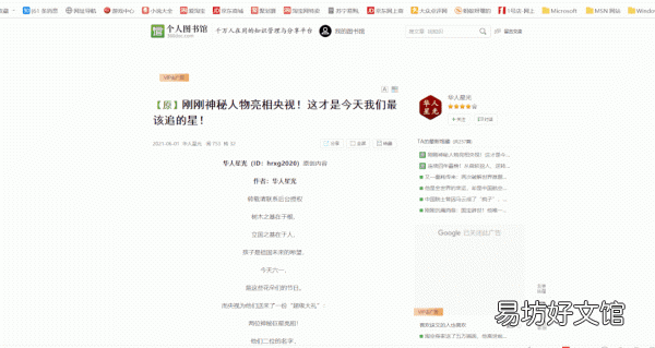 小白必须掌握的7个截图快捷键 电脑屏幕如何截图快捷键