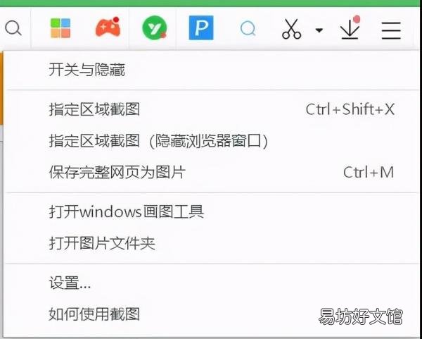 小白必须掌握的7个截图快捷键 电脑屏幕如何截图快捷键