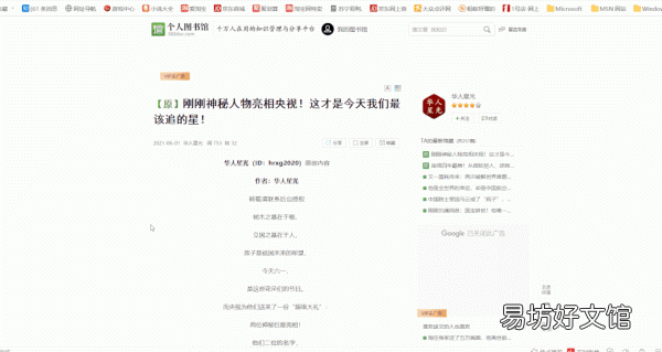 小白必须掌握的7个截图快捷键 电脑屏幕如何截图快捷键