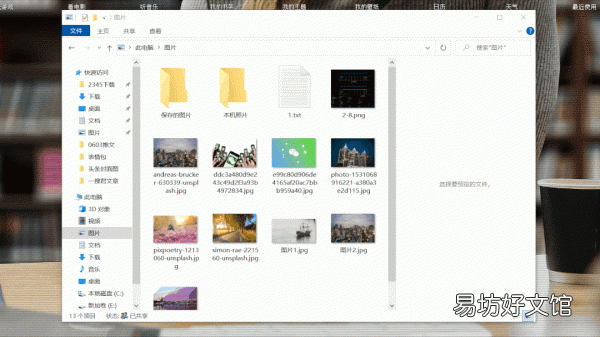 小白必须掌握的7个截图快捷键 电脑屏幕如何截图快捷键
