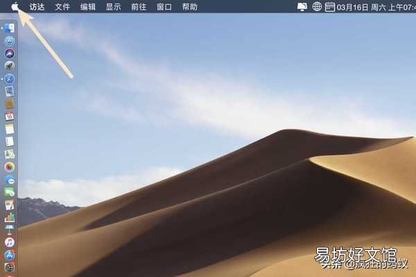 3秒教会你苹果电脑的升级方法 mac系统更新在哪里打开