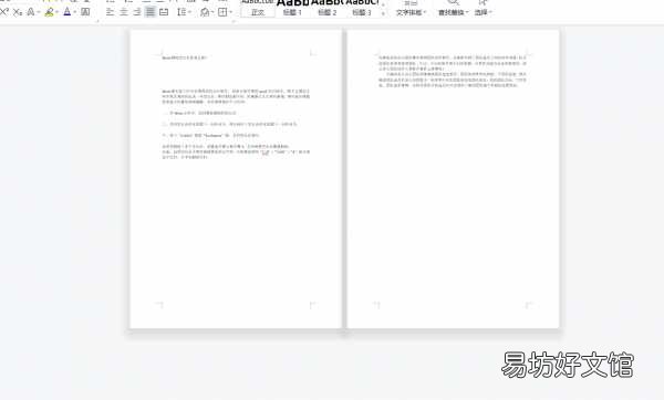 3步教你快速清除空白页技巧 word多一页空白怎么删除掉