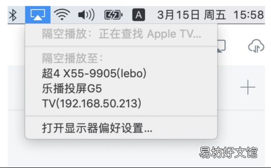 一文掌握正确投屏的方法 苹果电脑投屏到电视上怎么操作