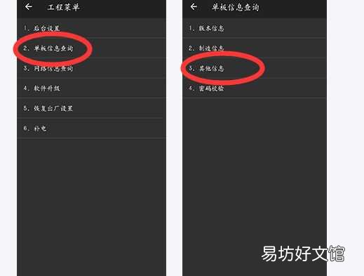 10秒教你查新手机真伪 怎么查华为手机激活日期