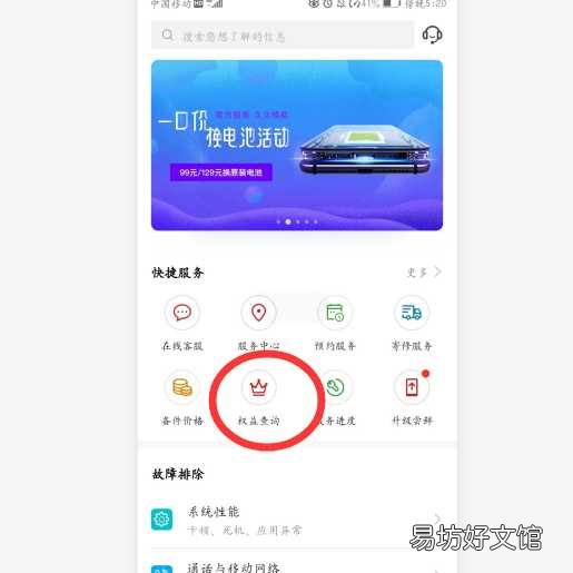 10秒教你查新手机真伪 怎么查华为手机激活日期