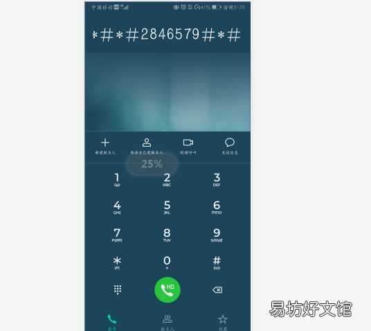 10秒教你查新手机真伪 怎么查华为手机激活日期
