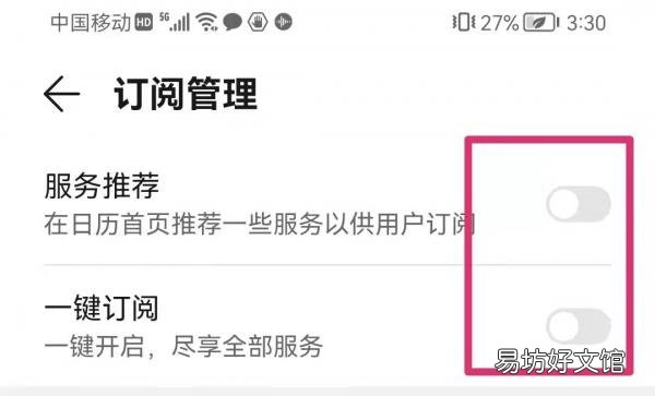 教你一招彻底关闭广告弹出 怎样阻止手机弹出广告和软件