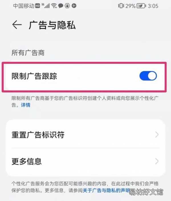 教你一招彻底关闭广告弹出 怎样阻止手机弹出广告和软件
