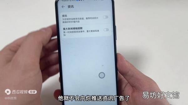 教你一招彻底关闭广告弹出 怎样阻止手机弹出广告和软件