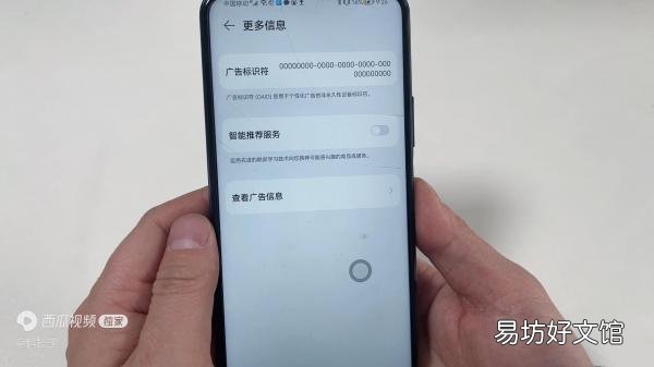 教你一招彻底关闭广告弹出 怎样阻止手机弹出广告和软件