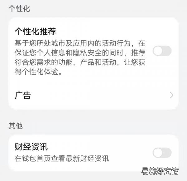 教你一招彻底关闭广告弹出 怎样阻止手机弹出广告和软件