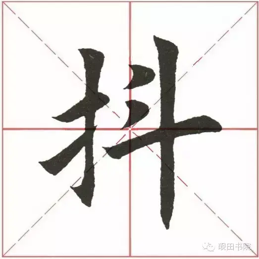 抖五笔田字格正确打法 抖五笔怎么打出来