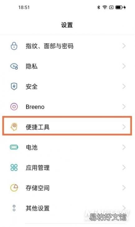 oppo分屏设置步骤一览 oppo如何分屏操作步骤