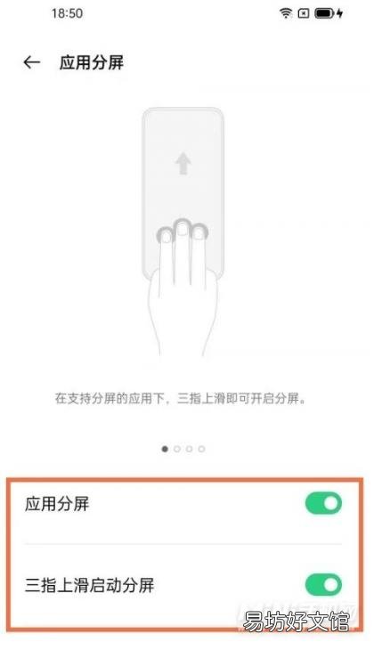 oppo分屏设置步骤一览 oppo如何分屏操作步骤