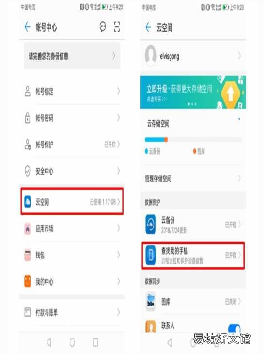 手把手教你华为手机正确重置教程 华为恢复出厂设置激活锁怎么解除