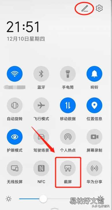 华为手机截屏的4种正确姿势 手机滚动截屏怎么操作