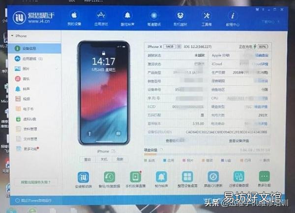 iPhonex开机白苹果解决方法 苹果x不能开机一直显示苹果