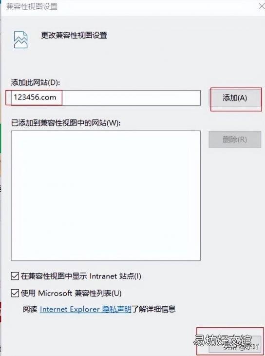 图解设置ie兼容性详细步骤 ie兼容性模式设置在哪