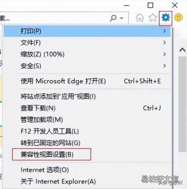 图解设置ie兼容性详细步骤 ie兼容性模式设置在哪