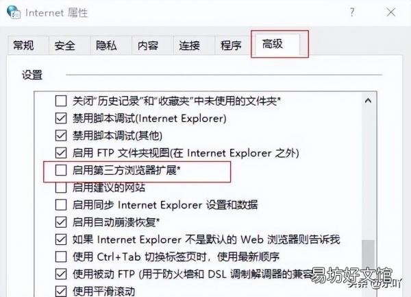图解设置ie兼容性详细步骤 ie兼容性模式设置在哪