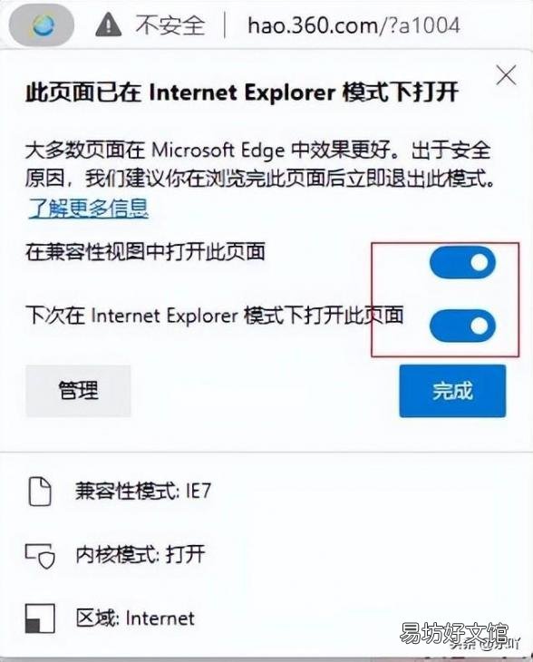 图解设置ie兼容性详细步骤 ie兼容性模式设置在哪