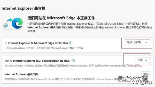 图解设置ie兼容性详细步骤 ie兼容性模式设置在哪