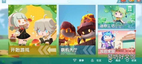 3招教你免费获取皮肤教程 迷你世界领取永久皮肤方法