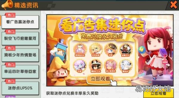 3招教你免费获取皮肤教程 迷你世界领取永久皮肤方法