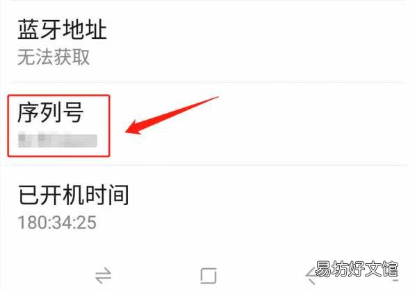 3秒教你查找手机的系统信息 手机串码查询方法简介